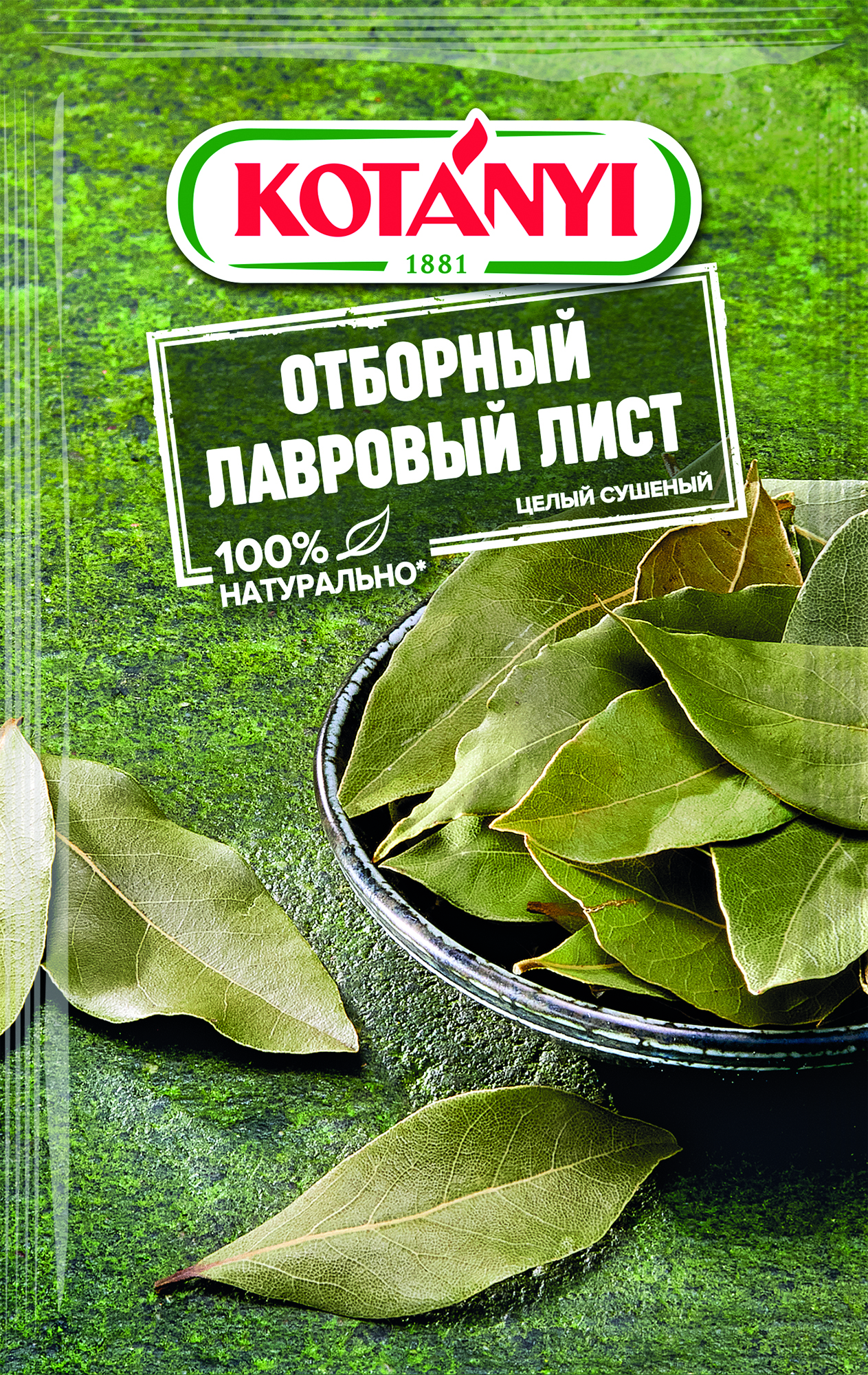 Лавровый лист отборный целый